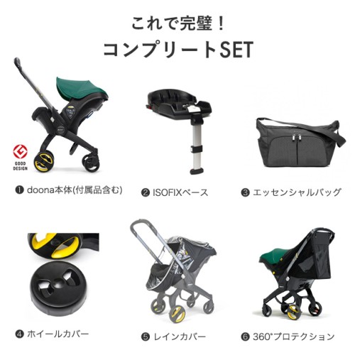 doona  ドゥーナ　　付属品