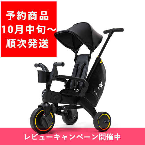 Doona Liki Trike 三輪車 ネイビー 日よけ付き Doona Liki Trike 三輪車 ネイビー 日よけ付き