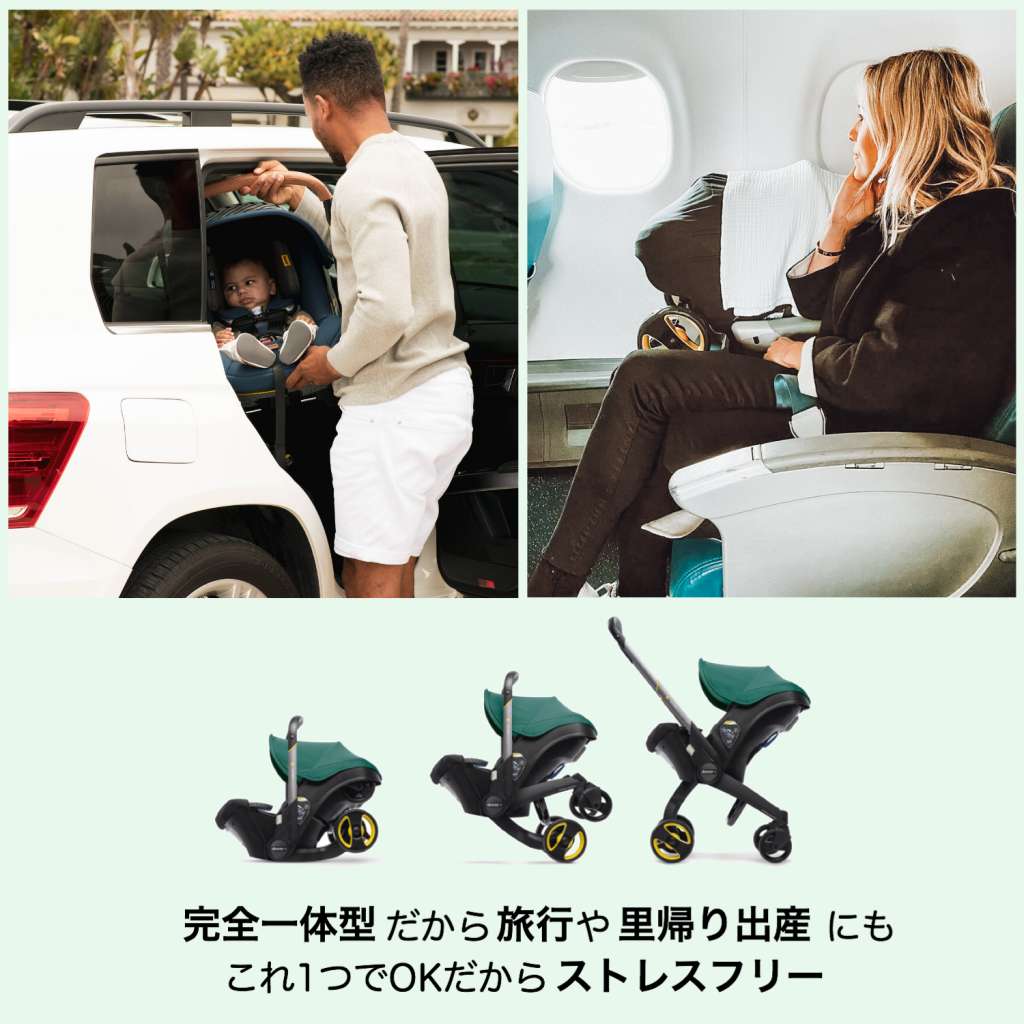 里帰り出産するならチャイルドシートはベビーカー一体型のドゥーナで決まり Kosolabo 現役ママの子育て情報メディア