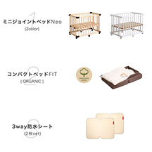 オーガニックおやすみセット  フィット