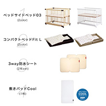 一緒におやすみセットフィット L COOL(防水シート付き)