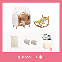 一生モノセット