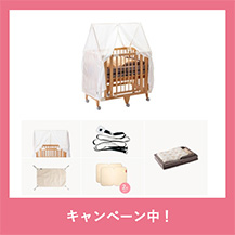 ニューボーンおやすみセット