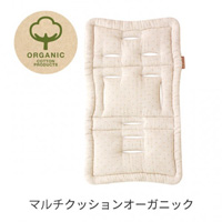 マルチクッションオーガニック