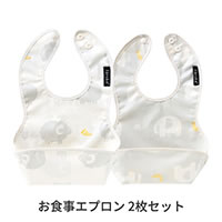 お食事エプロン 2枚セット