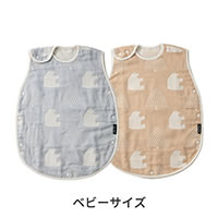 6重ガーゼスリーパー(ベビーサイズ)