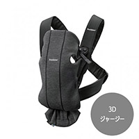 ベビーキャリアMINIジャージー チャコールグレー