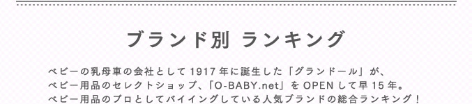 総合ランキング