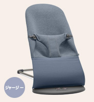 バウンサーBliss(ブリス) 3Dジャージー タブブルー