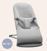 バウンサーBliss(ブリス)  3Dジャージー ライトグレー