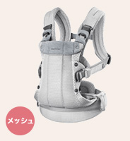 ベビーキャリアHARMONY シルバー