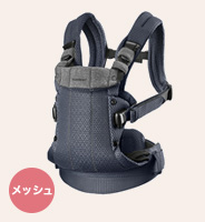 ベビーキャリアHARMONY アンスラサイト