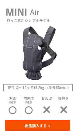 人気抱っこ紐比較】最新版!エルゴベビーとベビービョルン使い
