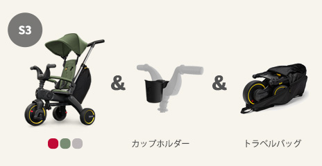 ドゥーナ doona 端 リキトライクS3 カーキ