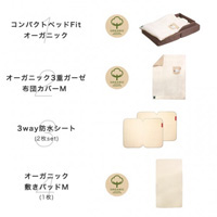 【限定】ファルスカはじめてセット オーガニック