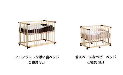☆赤ちゃんお迎えセット☆ファルスカベビーベッドセット♪