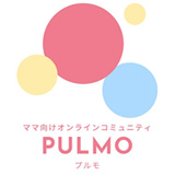 ママ向けオンラインコミュニティPULMO(プルモ)