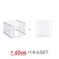 【限定】ファルスカ 自由にお遊びセット+60cm ホワイト