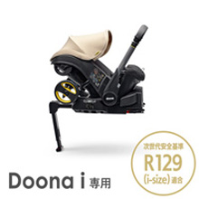 doona i ISOFIXベース