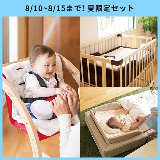 ファルスカ&ベビービョルン限定セット
