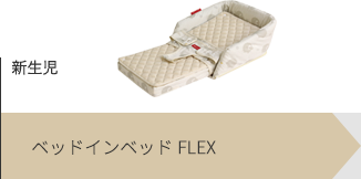 ファルスカ O Baby Net ファルスカ O Baby Net