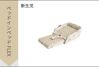 ファルスカ O Baby Net ファルスカ O Baby Net