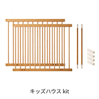 キッズハウスキット