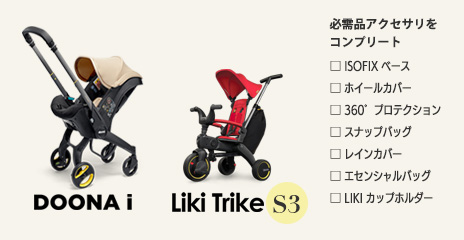 なつこ　自己紹介文参照ください ！doona ドゥーナ doona(ドゥーナ) / O-BABY.net