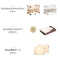 【限定】オーガニックおやすみセット フィット