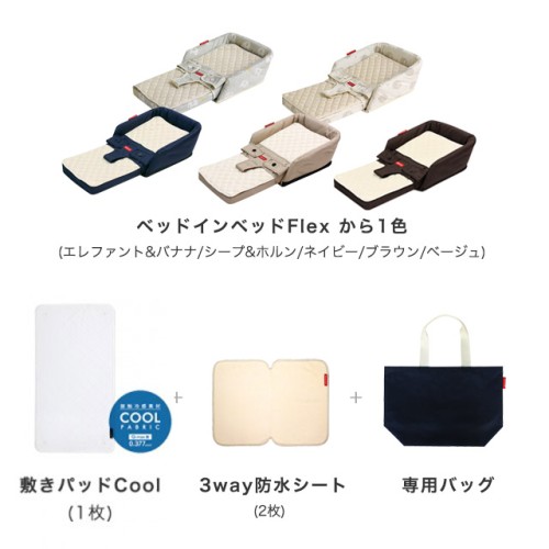 添い寝サポートセットCOOL