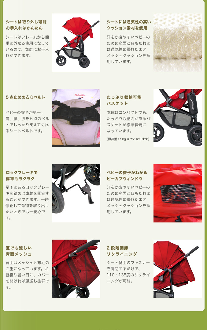 電車のおでかけも安心