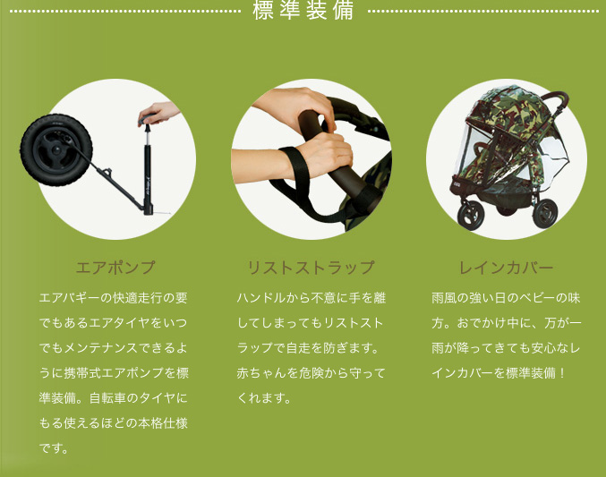 標準装備