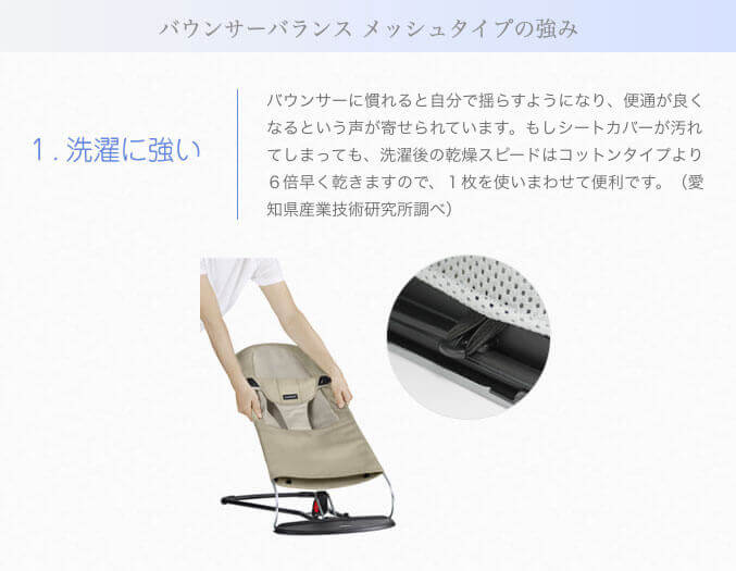 バウンサーバランスソフトメッシュの強み