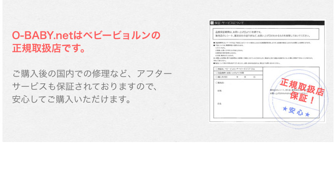 正規取扱店