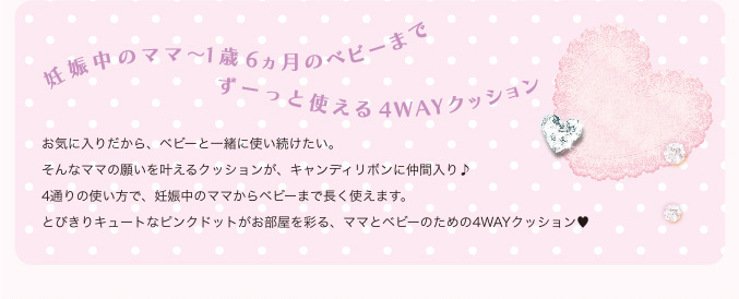 お気に入りだから、ベビーと一緒に使い続けたい。