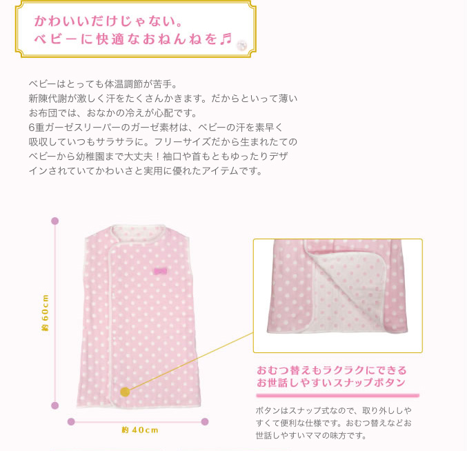 日本で丁寧に作られた、綿100%ガーゼの心地よさ。