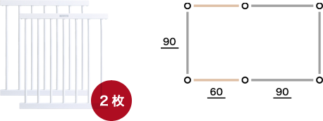 ファルスカ ジョイントパネル60cm(2枚組)