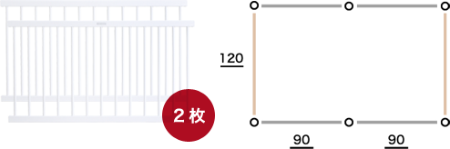 ファルスカ ジョイントパネル120cm(2枚組)