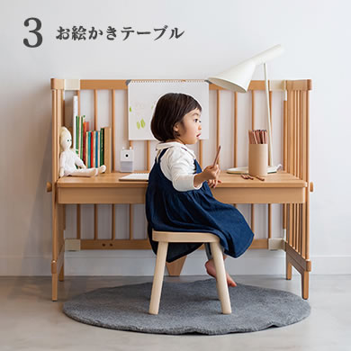 3.お絵かきテーブル