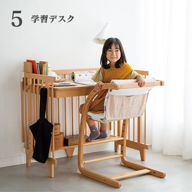 5.学習デスク