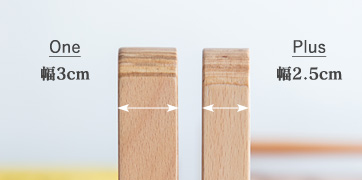 One 幅3cm/Plus 幅2.5cm