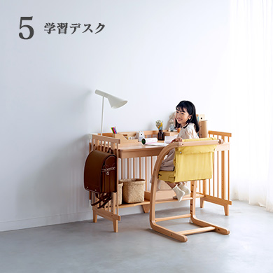 5.学習デスク