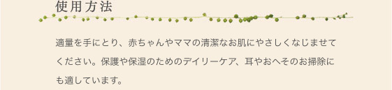 使用方法