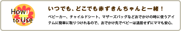 How to use