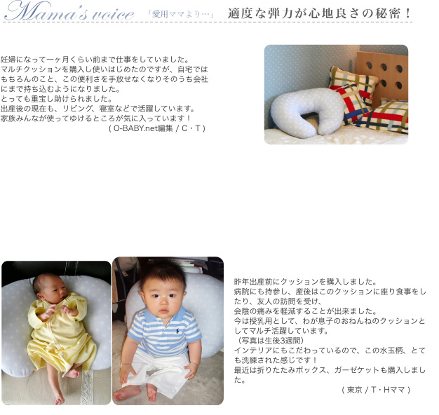 Mama's Voice