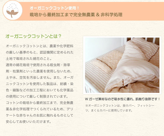 栽培から最終加工まで完全無農薬&非化学処理