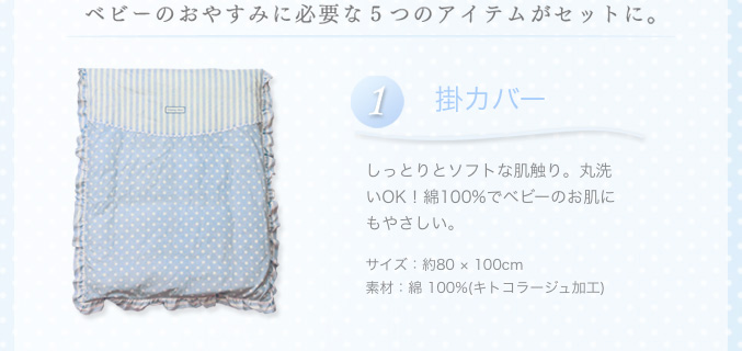 フィットシーツ