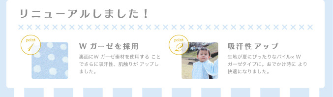 リニューアルしました!