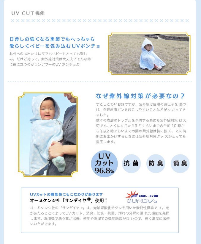 UV CUT機能
