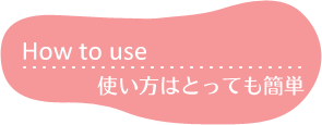 How to use